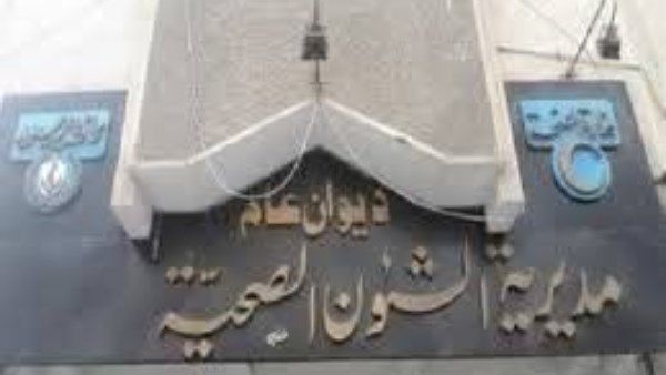 رسميا .. صحة بورسعيد تطعم 5569 طفل ضمن برنامج التطعيمات الشامل رسميا .. صحة بورسعيد تطعم 5569 طفل ضمن برنامج التطعيمات الشامل