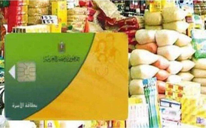 السلع التموينية على بطاقات التموين
