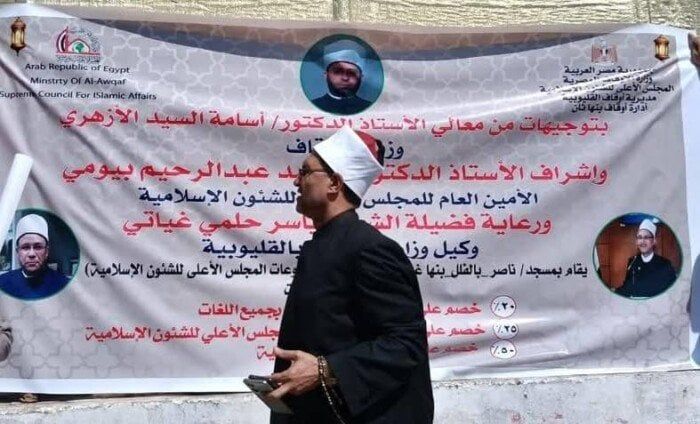 أوقاف القليوبية: استعدادات مكثفة لانطلاق معرض الكتاب للمجلس الأعلى للشئون الإسلامية أوقاف القليوبية: استعدادات مكثفة لانطلاق معرض الكتاب للمجلس الأعلى للشئون الإسلامية