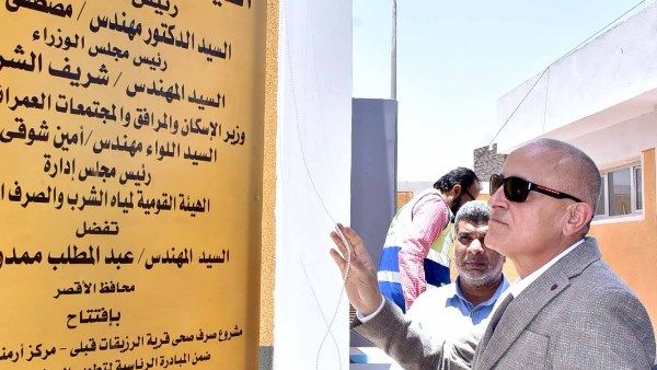 محافظ الأقصر يفتتح محطتي صرف صحي الديمقراط والرزيقات قبلي بأرمنت محافظ الأقصر يفتتح محطتي صرف صحي الديمقراط والرزيقات قبلي بأرمنت