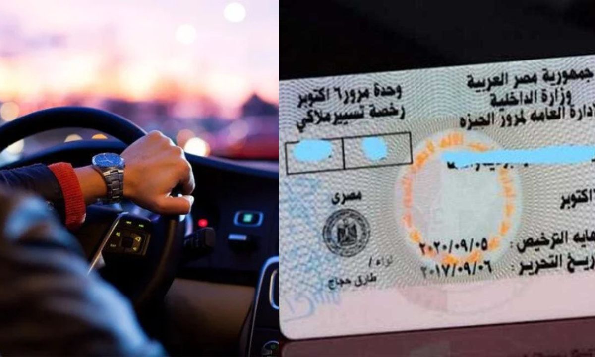 المستندات المطلوبة لتجديد رخصة القيادة في مصر 2024.. ورسوم استخراج رخصة قيادة خاصة لأول مرة - بوابة الصبح