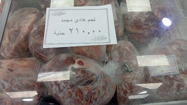محافظ أسيوط: طرح لحوم طازجة ومجمدة بأسعار مخفضة استعدادًا لعيد الأضحى محافظ أسيوط: طرح لحوم طازجة ومجمدة بأسعار مخفضة استعدادًا لعيد الأضحى