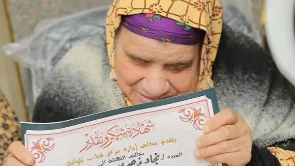 لم تتزوج وعكفت على تحفيظ الأطفال.. وفاة جنات مبارك أقدم محفظة قرآن في المنوفية لم تتزوج وعكفت على تحفيظ الأطفال.. وفاة جنات مبارك أقدم محفظة قرآن في المنوفية