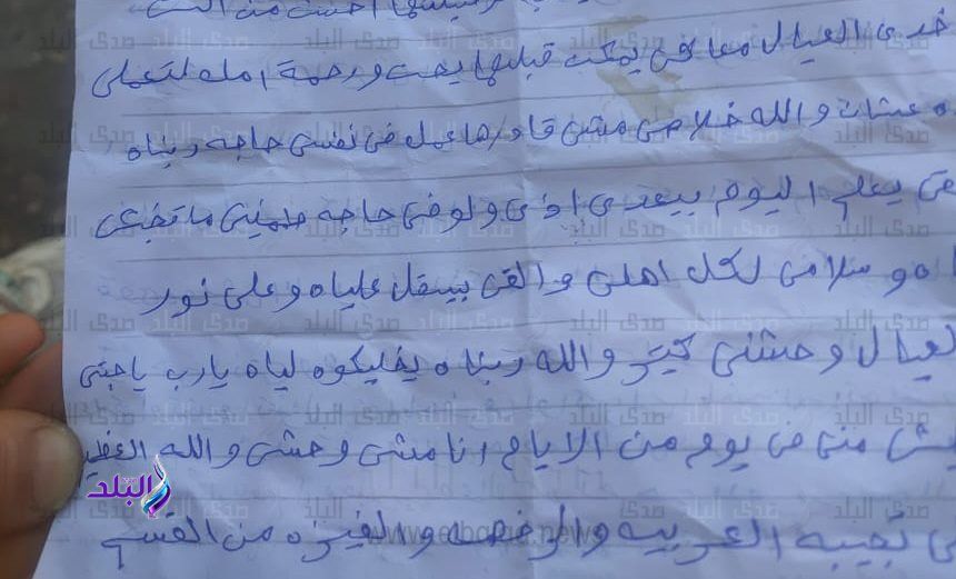 من محبسه بخط اليد.. أول رسالة من سائق أوبر بقضية حبيبة الشماع|انفراد