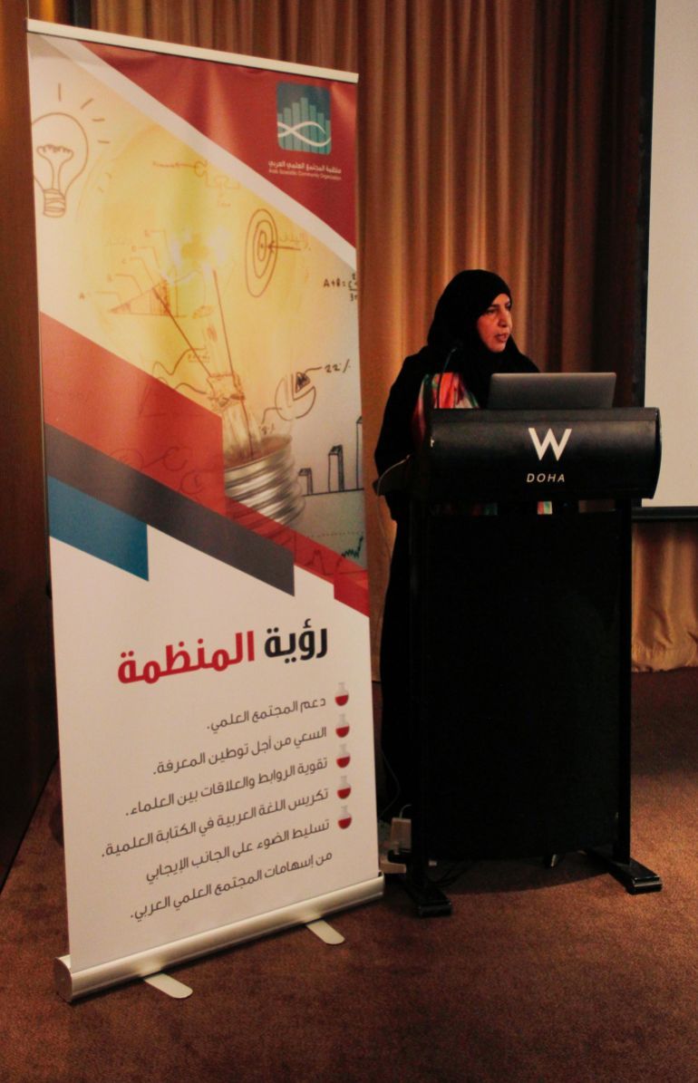 الدكتورة موزة بنت محمد الربان، رئيسة منظمة المجتمع العلمي العربي،