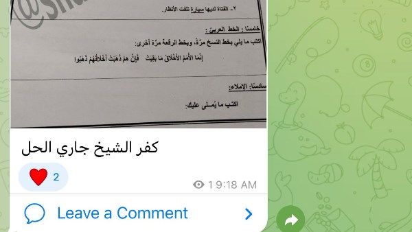 تداول امتحانات الإعدادية بتليجرام|شاومينج ينشر عربي قنا و أسيوط و كفر الشيخ تداول امتحانات الإعدادية بتليجرام|شاومينج ينشر عربي قنا و أسيوط و كفر الشيخ