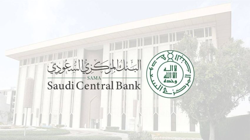البنك المركزي السعودي البنك المركزي السعودي