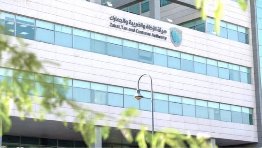 هيئة الزكاة والضريبة والجمارك (2) هيئة الزكاة والضريبة والجمارك (2)
