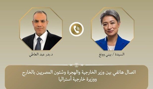 وزير الخارجية يبحث هاتفيا مع نظيرته الأسترالية تعزيز العلاقات الثنائية بين البلدين وزير الخارجية يبحث هاتفيا مع نظيرته الأسترالية تعزيز العلاقات الثنائية بين البلدين