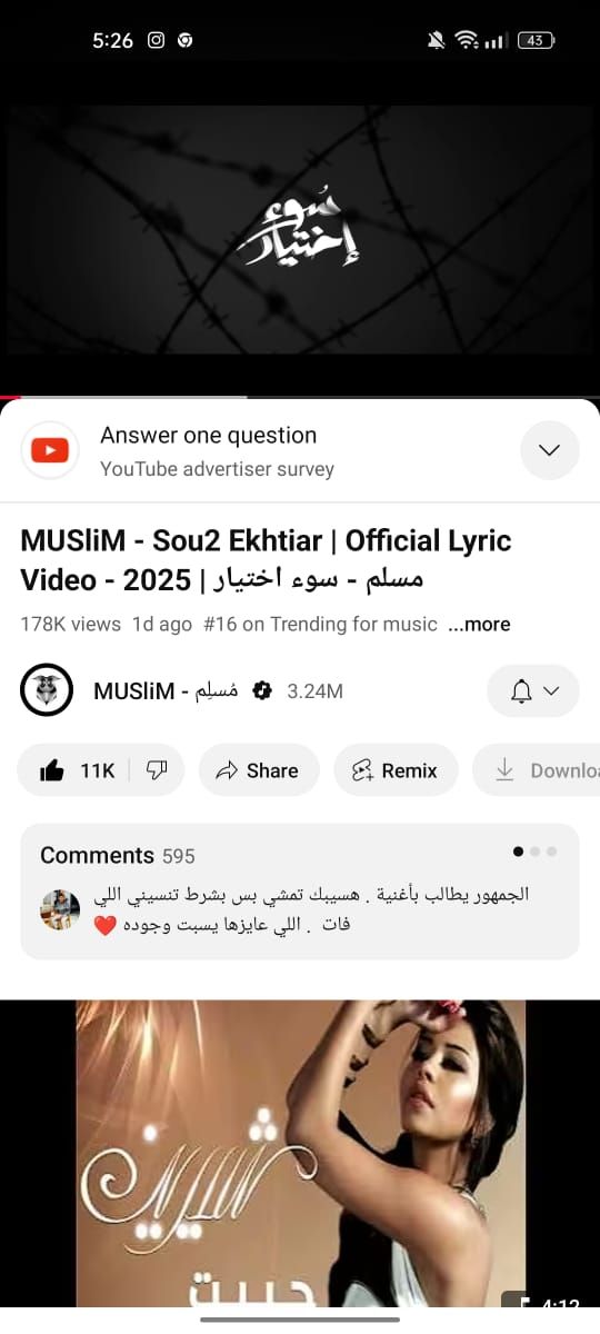 تريند في مصر