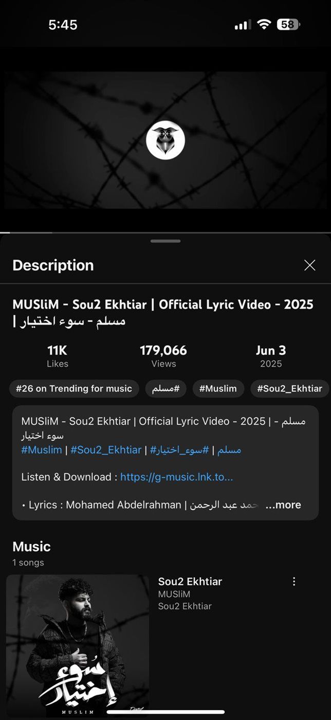 تريند في 'السعودية