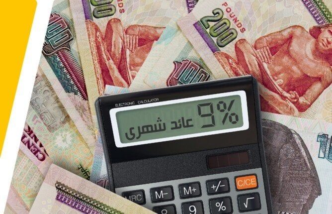 شهادات بنك مصر-أغلى سعر عائد على شهادات الادخار في بنك مصر-سعر الفائدة في بنك مصر-سعر العائد على شهادات ادخار بنك مصر-شهادات الادخار في بنك مصر-الشهادات الادخارية في بنك مصر