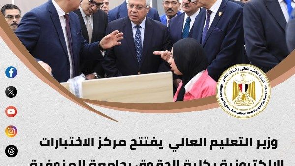 أبرزها المؤتمر الدولي للمناخ والبيئة.. التعليم العالي تستعرض أنشطتها خلال أسبوع أبرزها المؤتمر الدولي للمناخ والبيئة.. التعليم العالي تستعرض أنشطتها خلال أسبوع