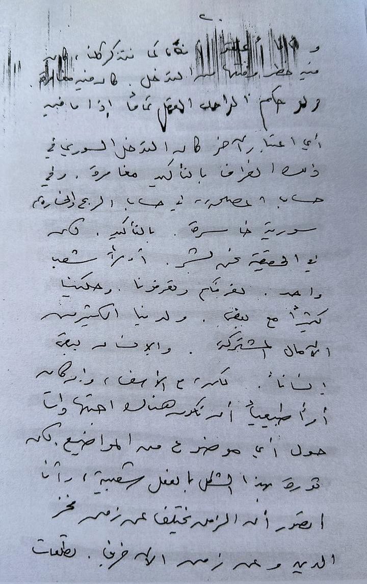 نموذج من المحضر المحضر المسرب بخط يد كاتبه آنذاك