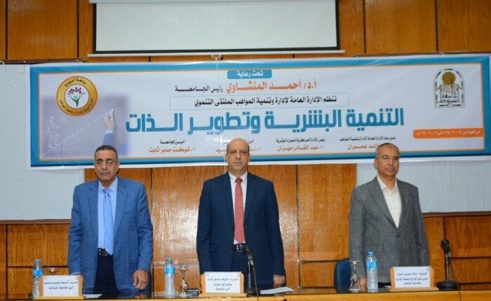 جامعة أسيوط تنظم ملتقى لتنمية مهارات العاملين بالجهاز الإداري جامعة أسيوط تنظم ملتقى لتنمية مهارات العاملين بالجهاز الإداري