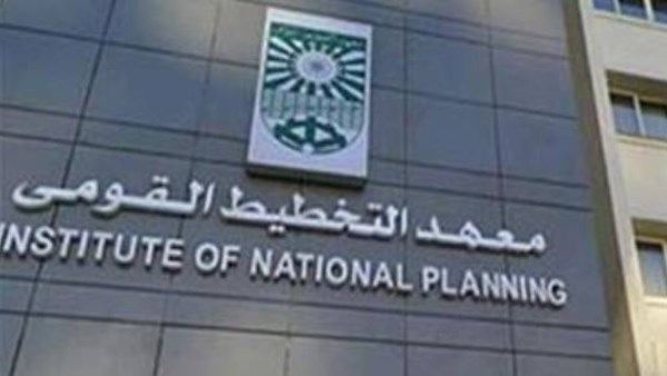 معهد التخطيط القومي يستعد لإطلاق المؤتمر الدولي السنوي معهد التخطيط القومي يستعد لإطلاق المؤتمر الدولي السنوي