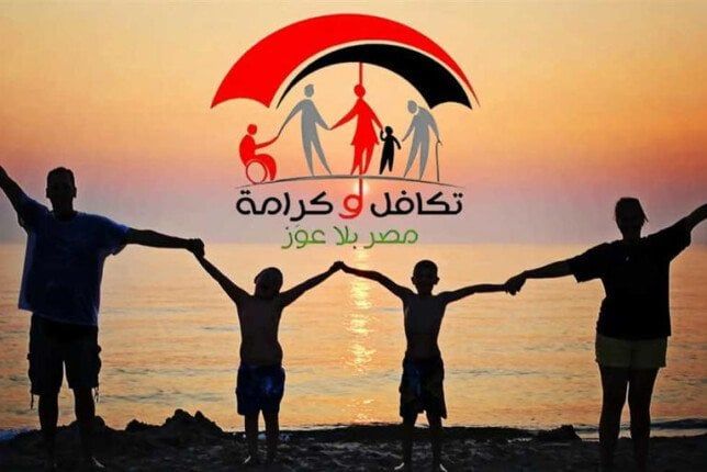 بالرقم القومي.. الاستعلام عن معاش تكافل وكرامة 2025