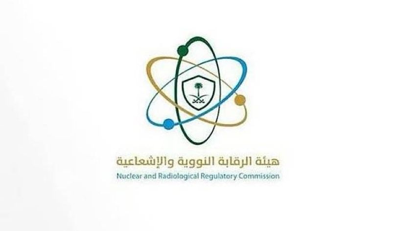 هيئة الرقابة النووية والإشعاعية هيئة الرقابة النووية والإشعاعية