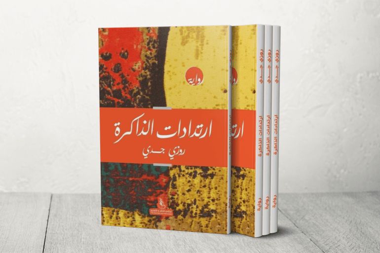 كتب الروائي التشادي، في سياق من هذه السردية الإفريقية، روايته المعروفة بـ