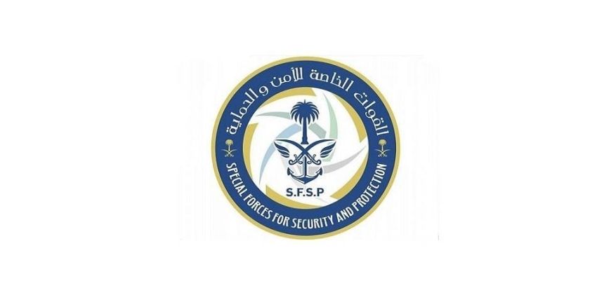 القوات الخاصة للأمن والحماية القوات الخاصة للأمن والحماية