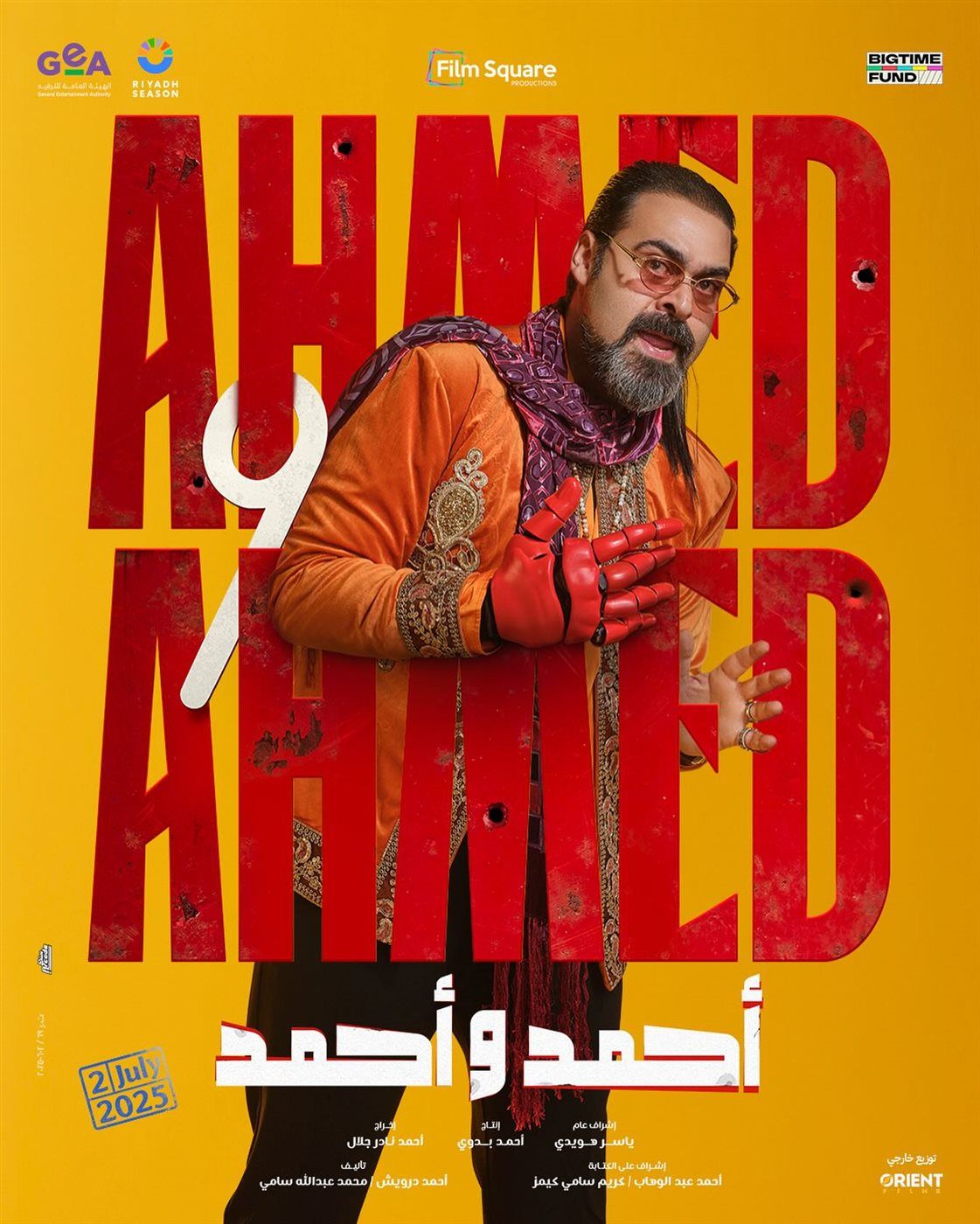 أحمد الرافعي من فيلم “أحمد وأحمد”