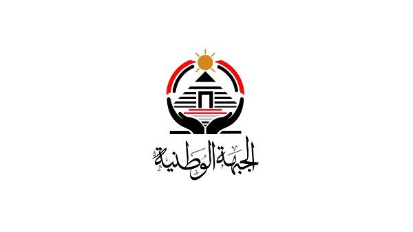 “إيد في إيد”.. إهداء من حزب الجبهة الوطنية بذكرى ثورة 30 يونيو “إيد في إيد”.. إهداء من حزب الجبهة الوطنية بذكرى ثورة 30 يونيو