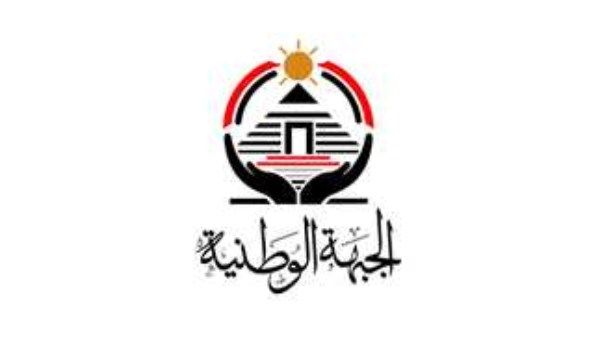 حزب الجبهة الوطنية: 100 ألف جنيه للمتوفى و50 ألفًا للمصاب بحادث المنوفية حزب الجبهة الوطنية: 100 ألف جنيه للمتوفى و50 ألفًا للمصاب بحادث المنوفية