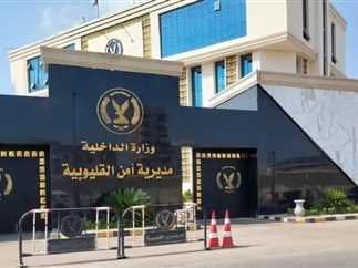 إصابة شخصين في مشاجرة بسبب خلافات جيرة بقليوب إصابة شخصين في مشاجرة بسبب خلافات جيرة بقليوب