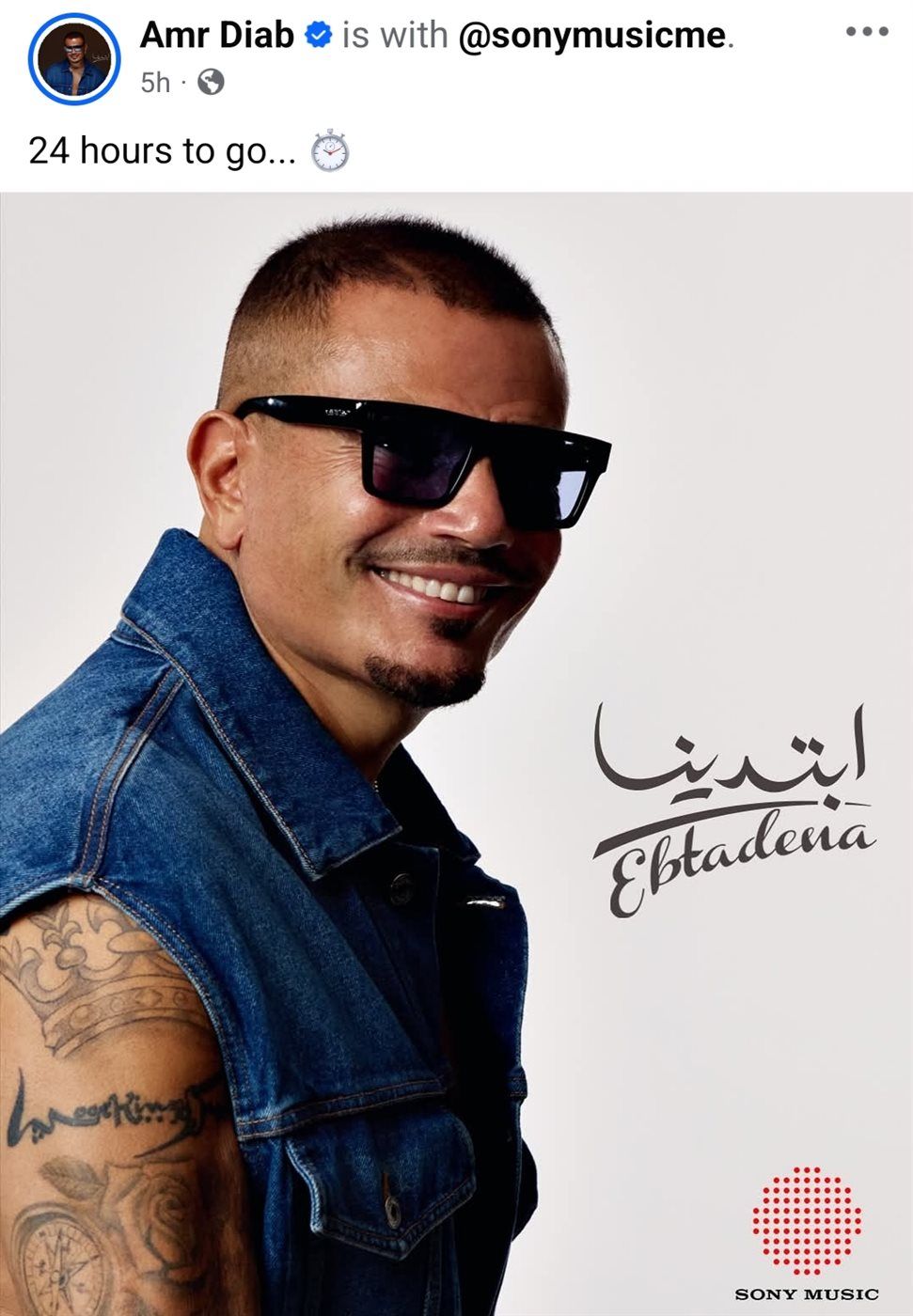 منشور عمرو دياب 
