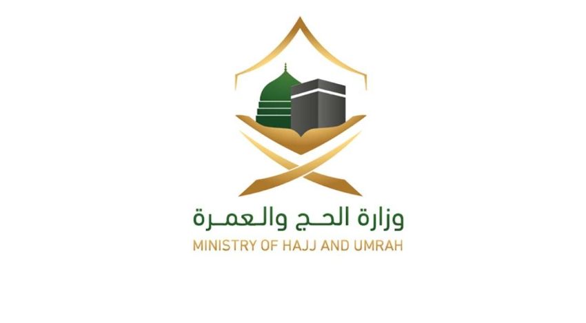 الحج والعمرة1