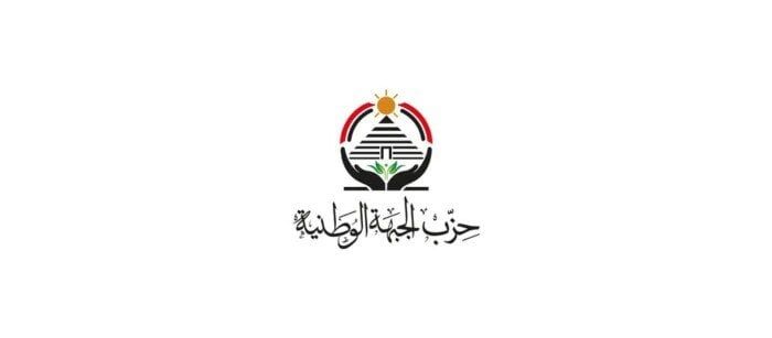رسميًا.. حزب الجبهة الوطنية ينضم للقائمة الوطنية في انتخابات مجلس الشيوخ