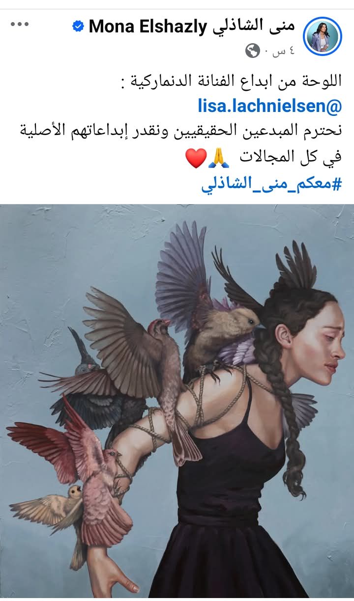 مني الشاذلي توضح الحقيقة 