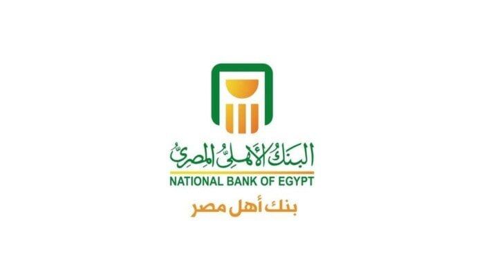 شهادات الادخار في البنك الأهلي-شهادات الادخار-أعلى سعر عائد على شهادات الادخار-سعر الفائدة في البنك الأهلي