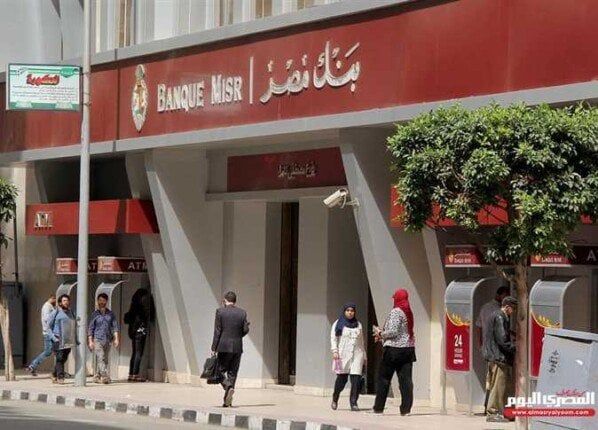 شهادات الادخار من بنك مصر-شهادات الادخار-سعر الفائدة في بنك مصر-سعر الفائدة-أعلى سعر عائد على شهادات الادخار من بنك مصر