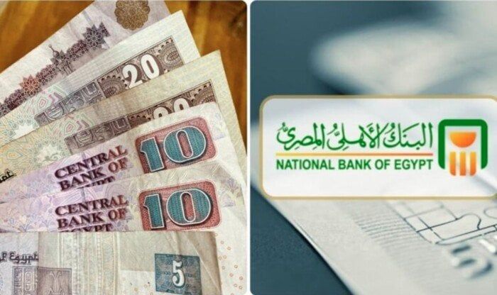شهادات البنك الأهلي-أعلى سعر عائد على شهادات البنك الأهلي، سعر الفائدة في البنك الأهلي، شهادات الادخار في البنك الأهلي، شهادات ادخار البنك الأهلي