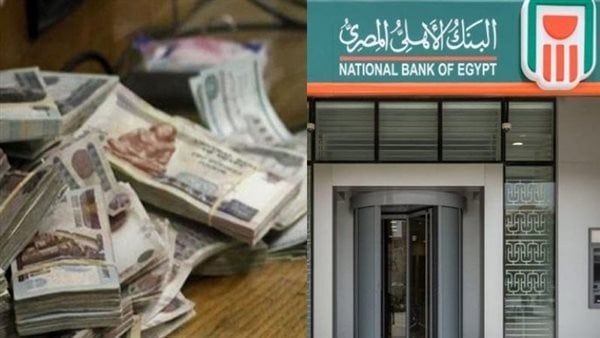 شهادات البنك الأهلي-شهادات الادخار في البنك الأهلي-أعلى عائد على شهادات الادخار في البنك الأهلي