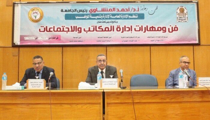 جامعة أسيوط تُطلق معسكر «كن مستعدًا» وتدشن ملتقى تدريبي لتنمية مهارات الجهاز الإداري