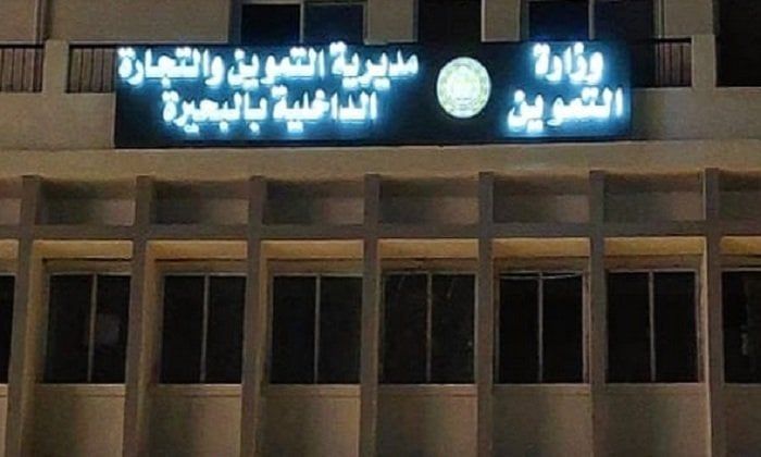 ضبط 3 أطنان أسمدة زراعية مجهولة المصدر في حملة تموينية بإيتاي البارود ضبط 3 أطنان أسمدة زراعية مجهولة المصدر في حملة تموينية بإيتاي البارود