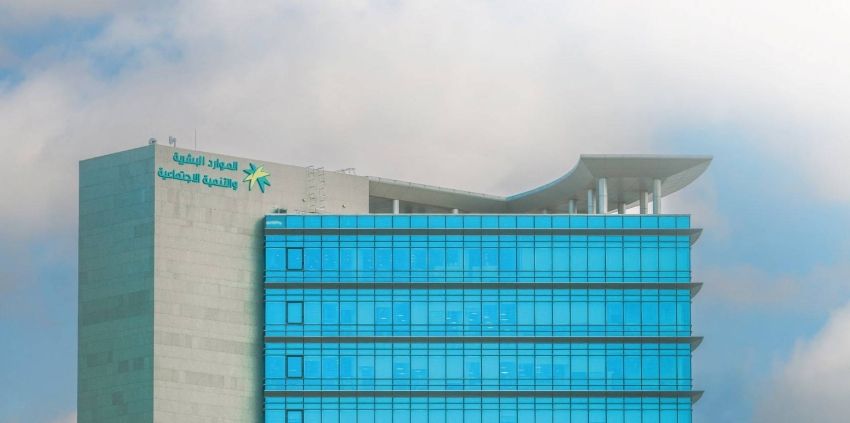وزارة الموارد البشرية والتنمية الاجتماعية (4) وزارة الموارد البشرية والتنمية الاجتماعية (4)