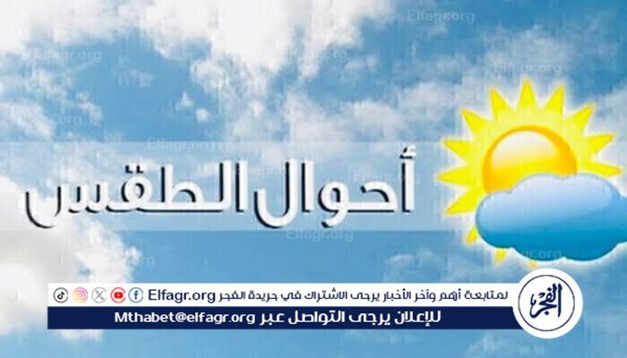 الطقس والظواهر الجوية