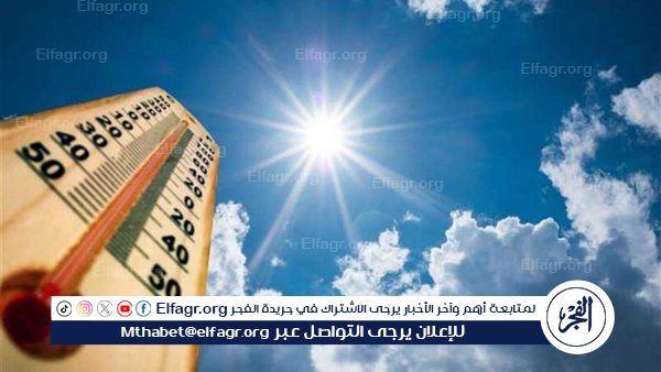 درجات الحرارة المتوقعة اليوم في مصر