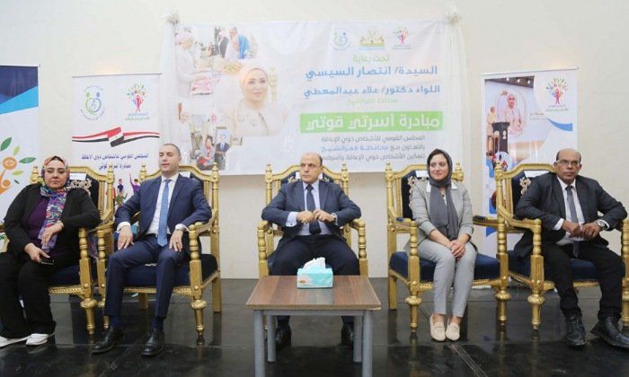كفرالشيخ تحتضن 