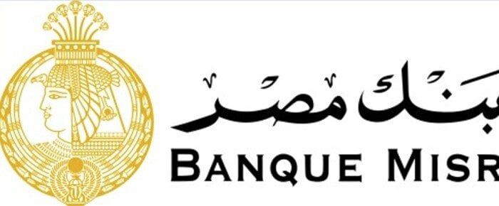 شهادات بنك مصر-شهادات الادخار في بنك مصر-شهادات الادخار في بنك مصر-الشهادات الادخارية-أعلى سعر عائد على شهادات الادخار من بنك مصر-أعلى سعر فائدة على شهادات الادخار في بنك مصر
