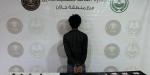 القبض على مخالف لترويجه مواد مخدرة بمنطقة جازان - الكويت الاخباري