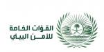 القوات الخاصة للأمن البيئي تضبط 10 مقيمين مخالفين لنظام البيئة لاستغلالهم الرواسب في الرياض - الكويت الاخباري