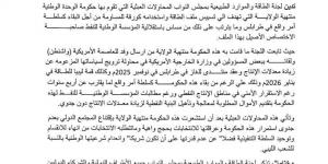 لجنة الطاقة النيابية تتهم حكومة الدبيبة بعرقلة الانتخابات واستغلال قطاع النفط سياسيًا - الكويت الاخباري