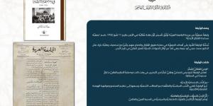 بمناسبة يوم العمال.. مركز التوثيق الملكي يعرض وثيقة عن أول نقابة عمالية في الأردن - صورة - الكويت الاخباري