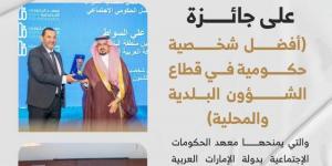 السواط..أفضل شخصية حكومية في الشؤون البلدية… وأمانة الباحة تحصد جائزتين في التميز الرقمي - الكويت الاخباري