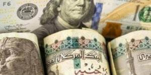 أسعار الدولار في البنوك المصرية اليوم الأربعاء 30-4-2025 - الكويت الاخباري