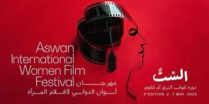 مهرجان أسوان يصدر تقرير "صورة المرأة في السينما العربية" - الكويت الاخباري